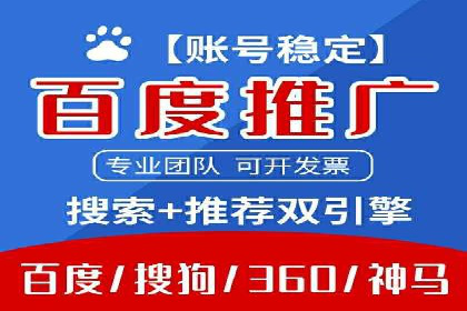 百度竞价代理的投放策略及某行业成功案例